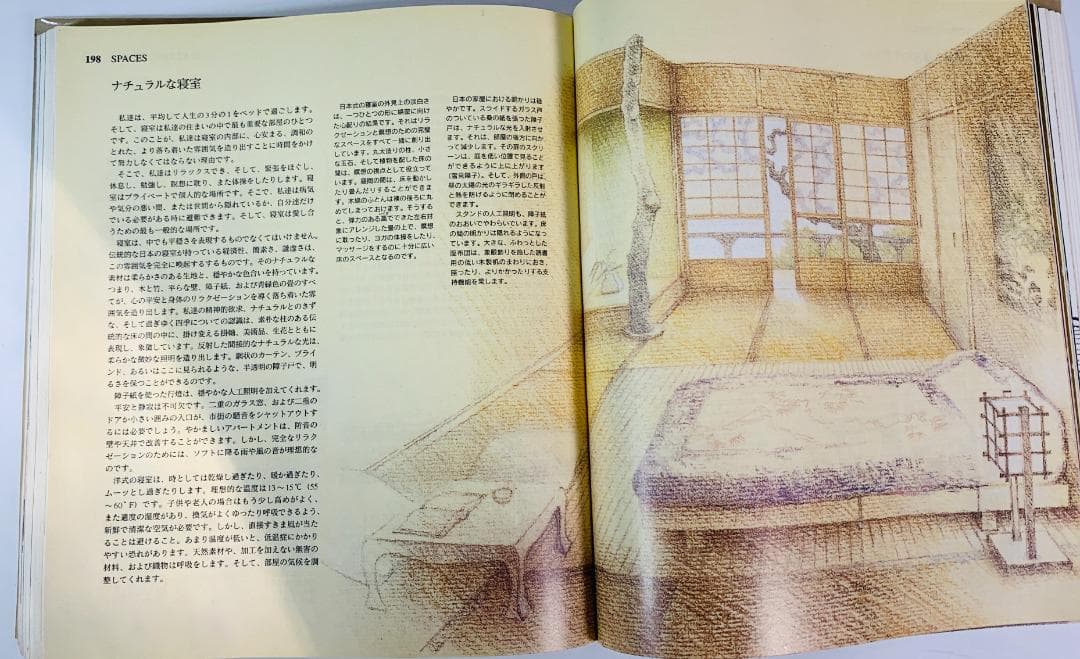 ナチュラルハウスブック◇コミュニティ創りの大事な書物として取引