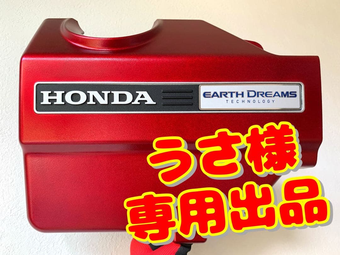 3倍赤いエンジンカバー【うさ出品】 アルミ削り出しエンジンカバー セット レッド RIDEA（リデア