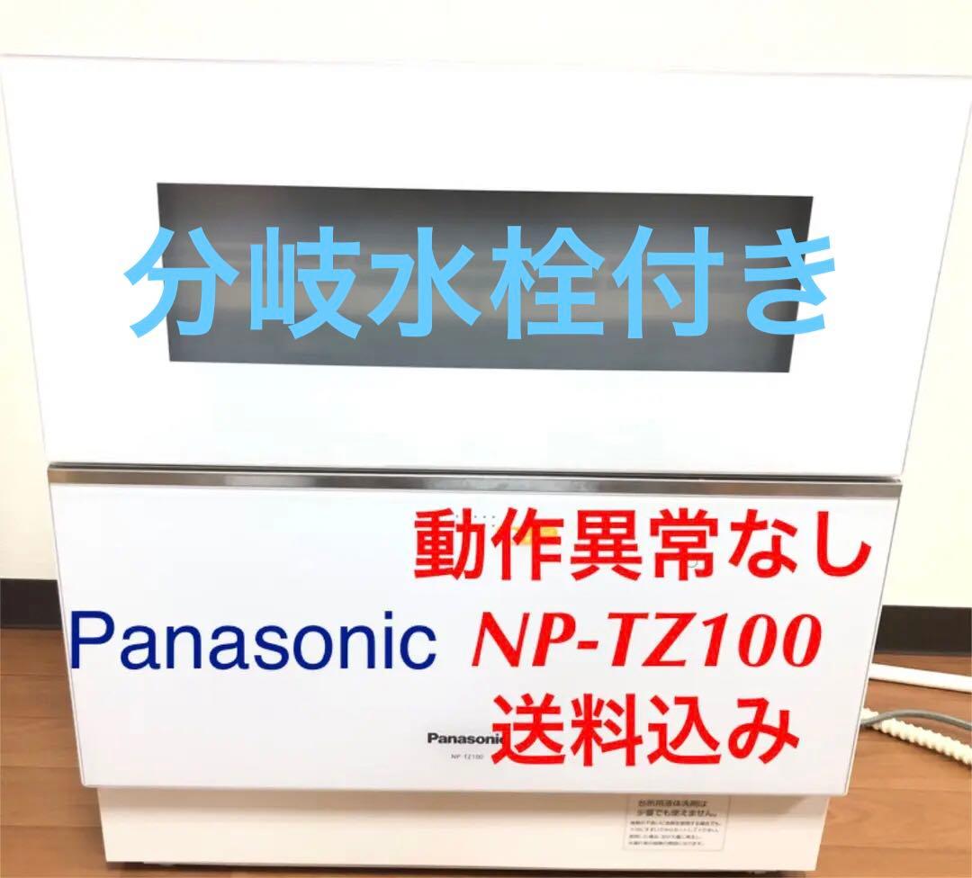 食洗機　NP-TZ100 Panasonic Amazon.co.jp: NP-TZ100-S(シルバ-) 食器洗い乾燥機 5人用 : ホーム