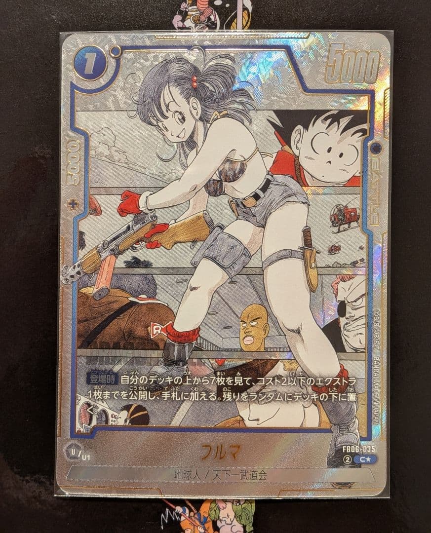 フュージョンワールド manga booster 02 ブルマ　FB06-035 Manga Booster 02 Booster Pack - Manga Booster 02 - Dragon Ball