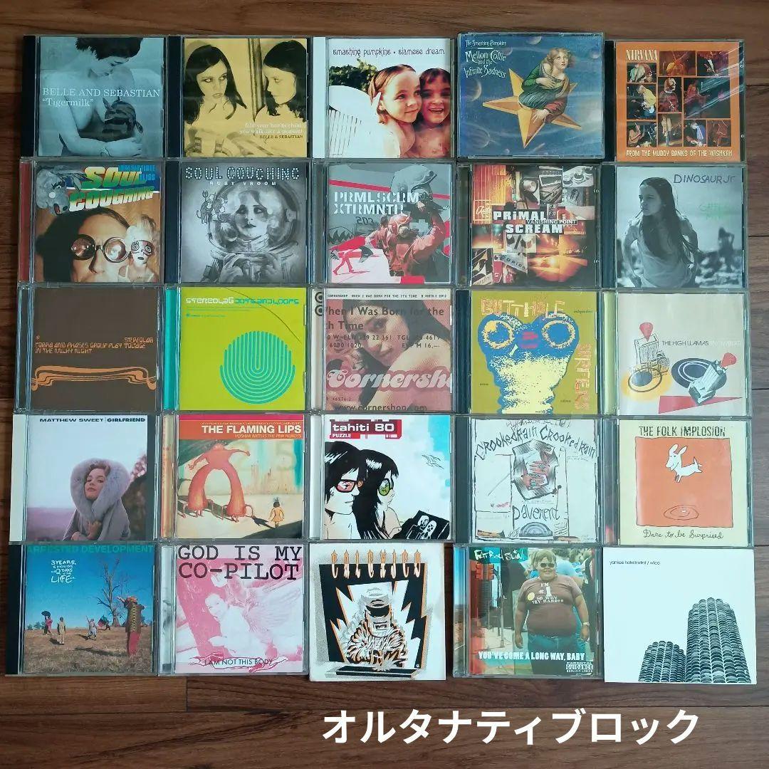 オルタナティブ・ロック中古CD25作品まとめ売り 中古】3/24(日)<<ALTERNATIVE ROCK>>80～90年代のオルタナティヴ