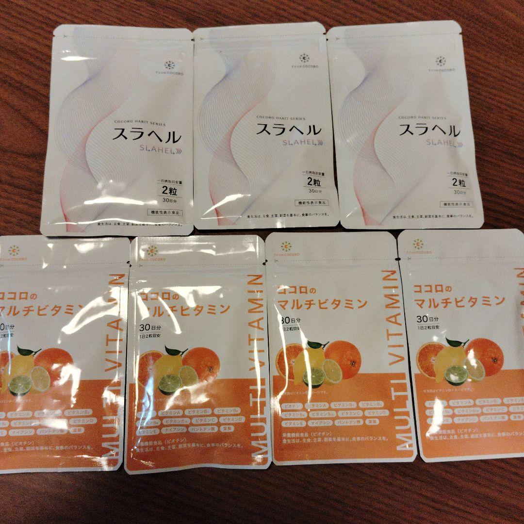 スラヘル 30日分×３袋 Amazon | 【東大卒医師推薦成分配合】スラヘル [ 内臓脂肪 血糖値 歩く
