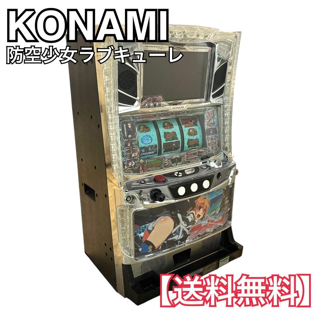 【KONAMI】パチスロ実機 防空少女ラブキューレ 不要機　家庭用100V 楽天市場】【本州送料無料】選べるユニット 防空少女ラブキューレ2