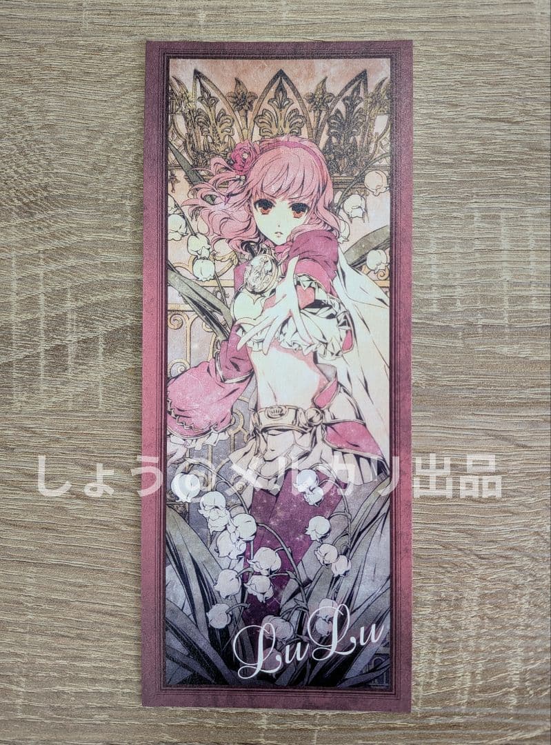 ワンド 10周年 ポストカード ルル ルルさんのポストカード（4枚セット） | naotooga online shop