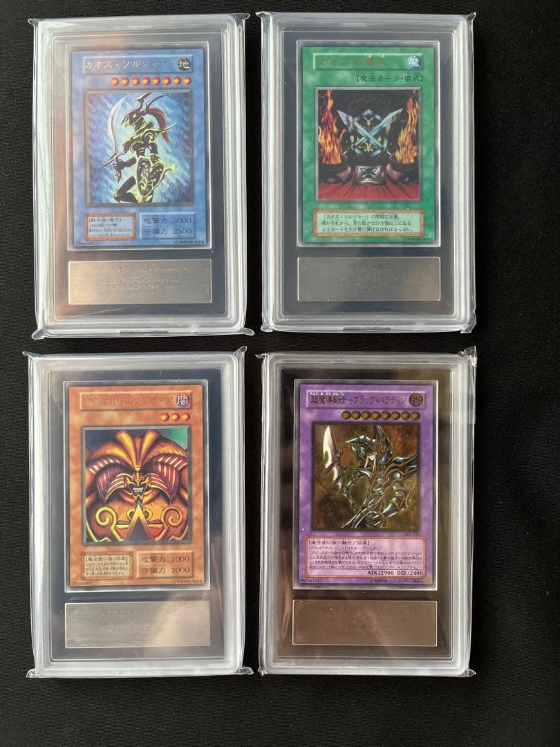 遊戯王引退品　ARS（カオス・ソルジャー　エグゾディア　ブラックパラディン） 51JQ8ICZq4L._AC_UF350,