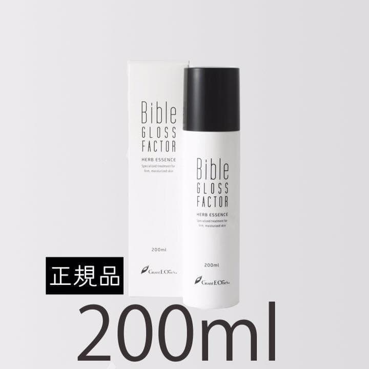 【新品・未使用品】Bible GLOSS FACTOR 200ml 正規品 国内正規品 バイブルグロスファクター プレミアムハーブエッセンス