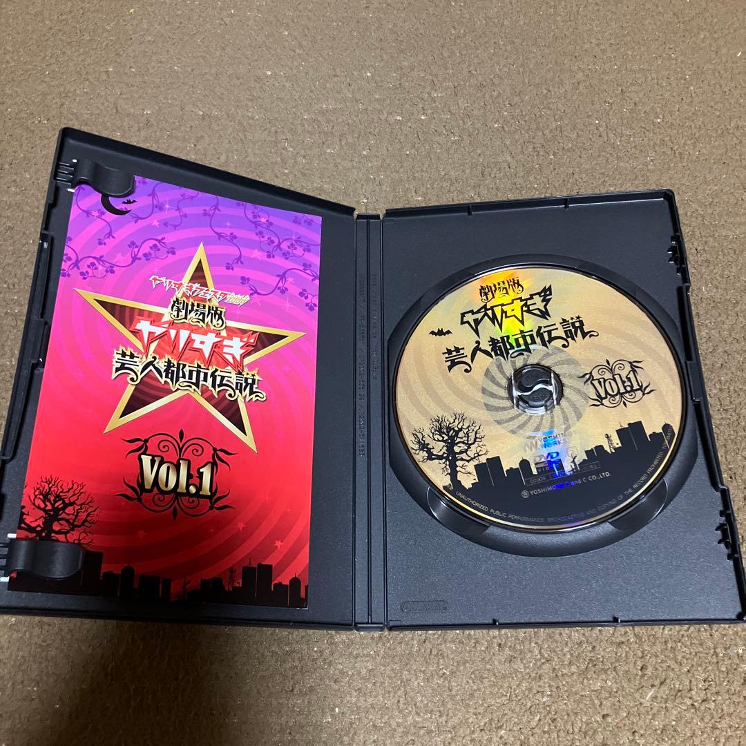 やりすぎ芸人都市伝説 Vol.1 & Vol.2 セット - メルカリ