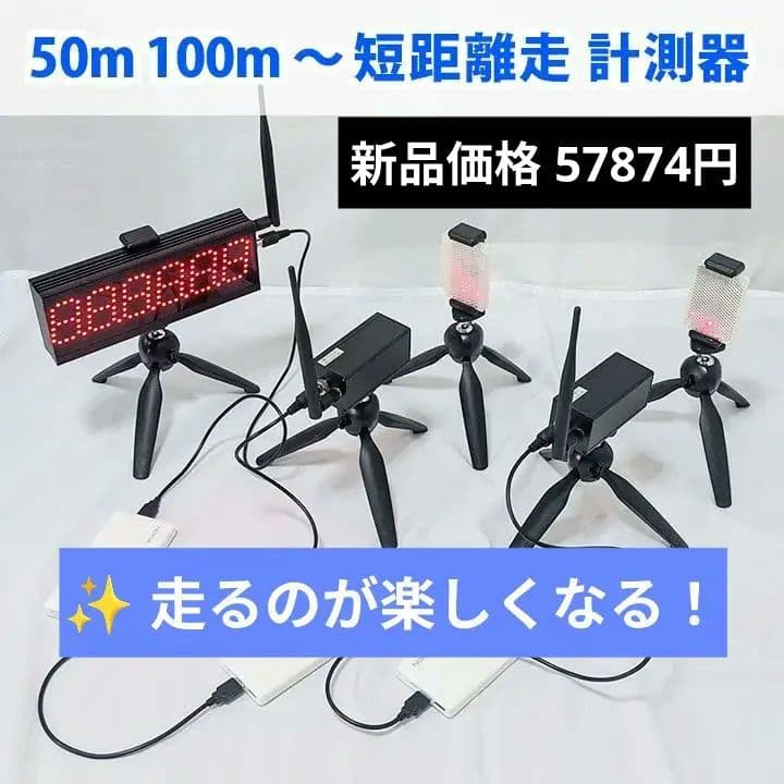 ストップウォッチ 陸上 短距離走 計測 SPEED TECH S-001 61+Qf1rE00L._AC_UF894,