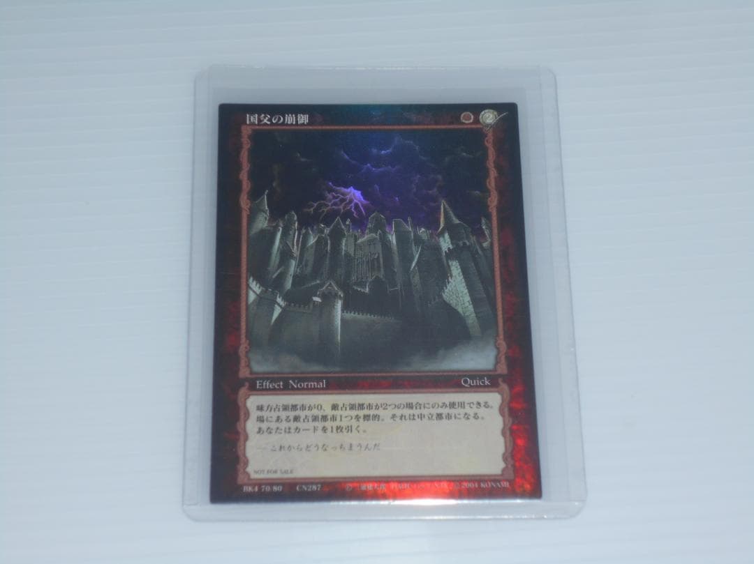 ベルセルク トレカ　TCG 非売品プロモ　BK4 70 国父の崩御　ホイル　キラ ベルセルクカード BERSERK TCG 追い迫る悪霊 BK4 43/80 - メルカリ