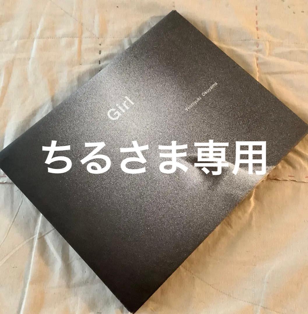 奥山由之・Girl ・初版本 //Yoshiyuki Okuyama Amazon.co.jp: Girl : 奥山 由之: 本