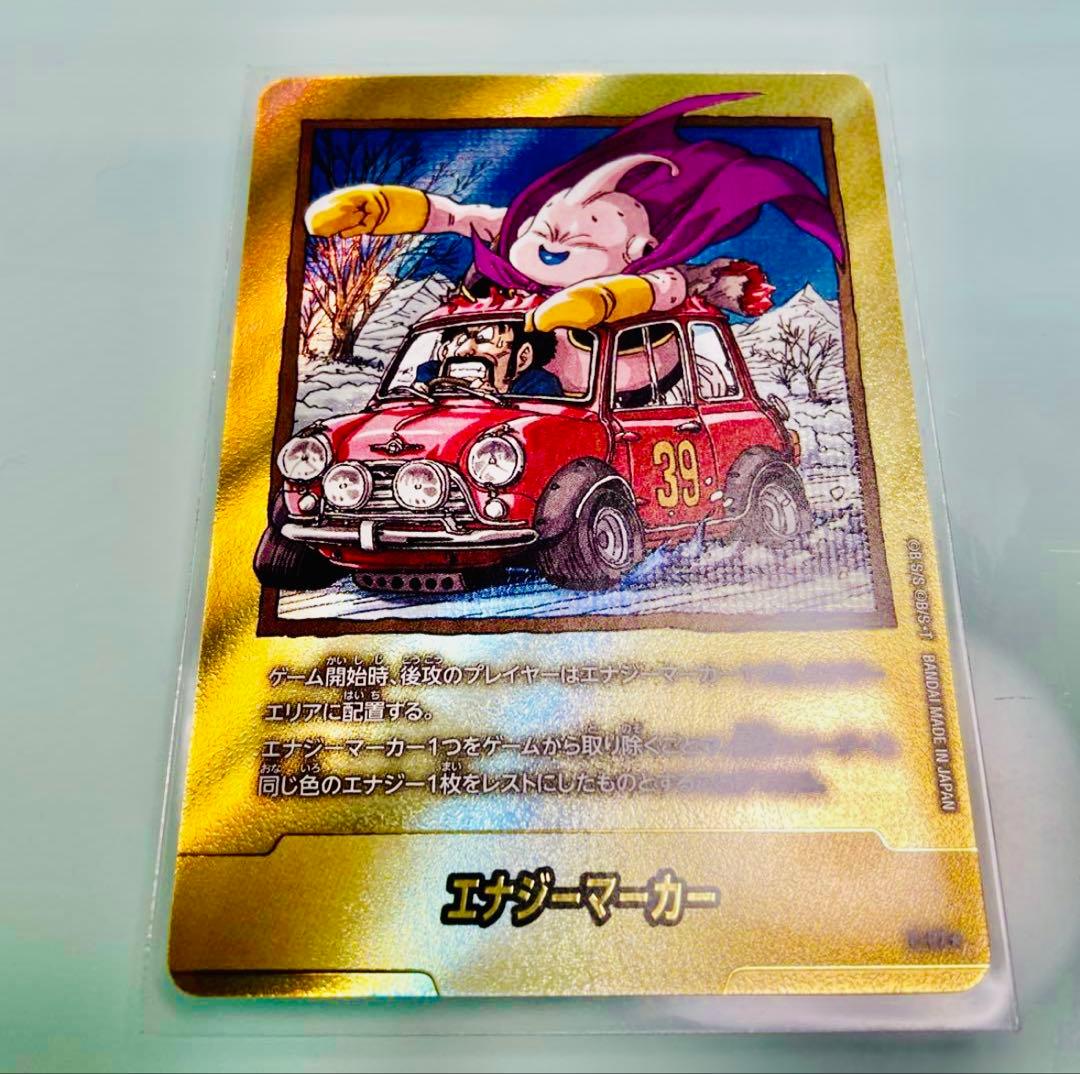 ドラゴンボールフュージョンワールド　エナジーマーカー金　E-87 ドラゴンボールフュージョンワールド E-87 ☆ 金 エナジーマーカー