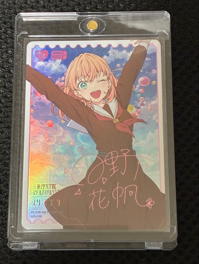 ラブカ　日野下花帆　LLE ラブカ】日野下花帆【PR】PL!HS-PR-016-PR - C-labo Online買取