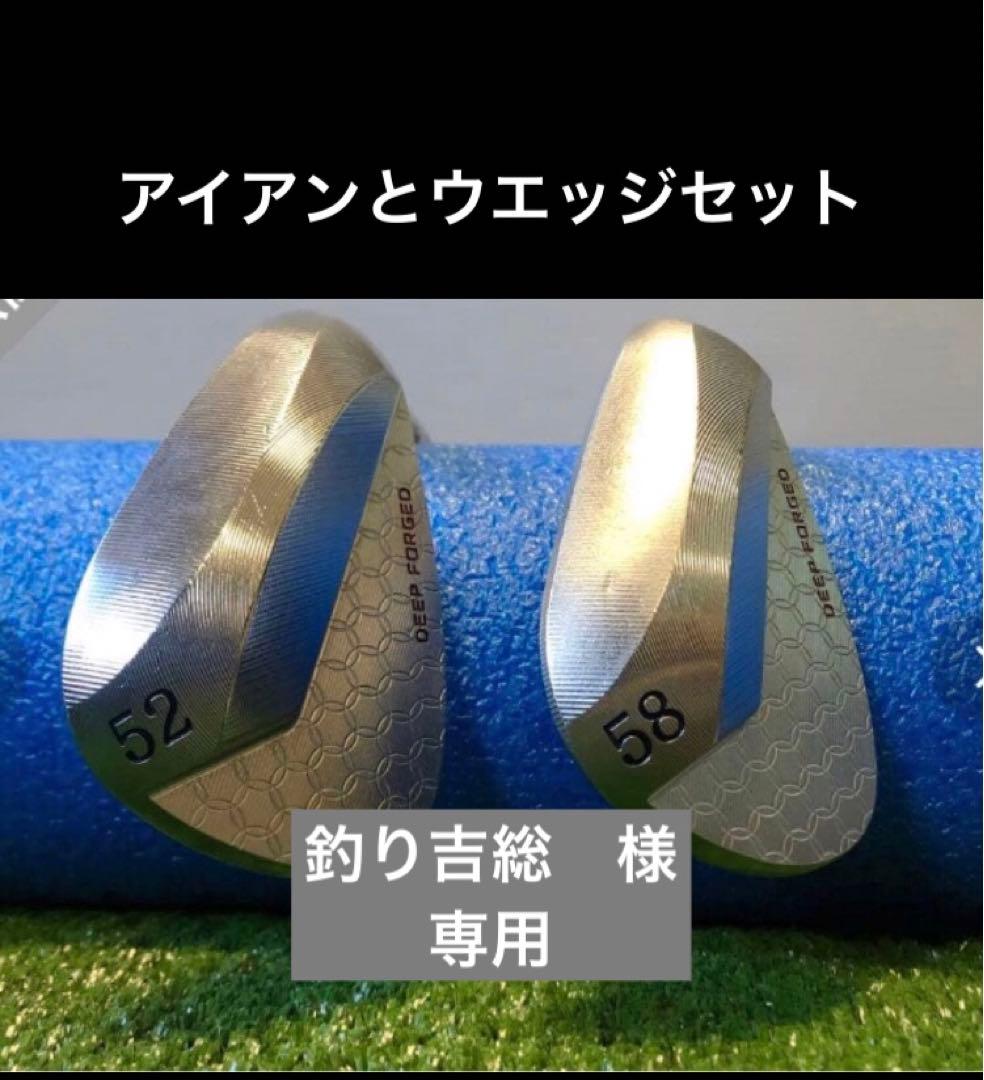 muziik ムジーク ディープフォージドマッスル2アイアンプラスウエッジセット ムジーク ディープ マッスル2 FORGED ウェッジ】優しいウェッジの仲間