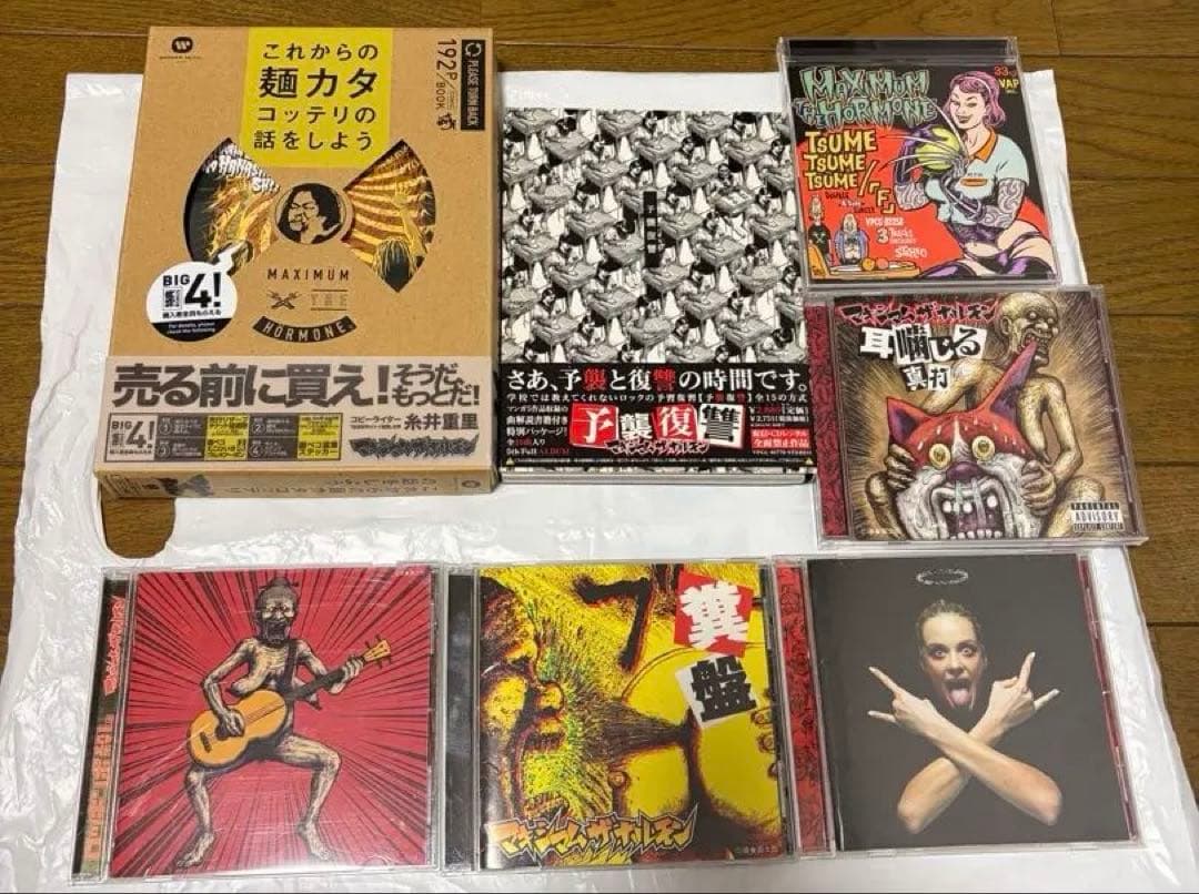 マキシマム ザ　ホルモン CD 6枚まとめ売り マキシマム ザ ホルモン CD まとめ売り - メルカリ