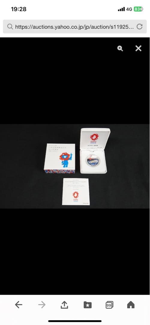 大阪万博2025記念デザイン銀製 未使用品 2025年日本国際博覧会記念千円銀貨幣（第一次）「大阪・関西万博千