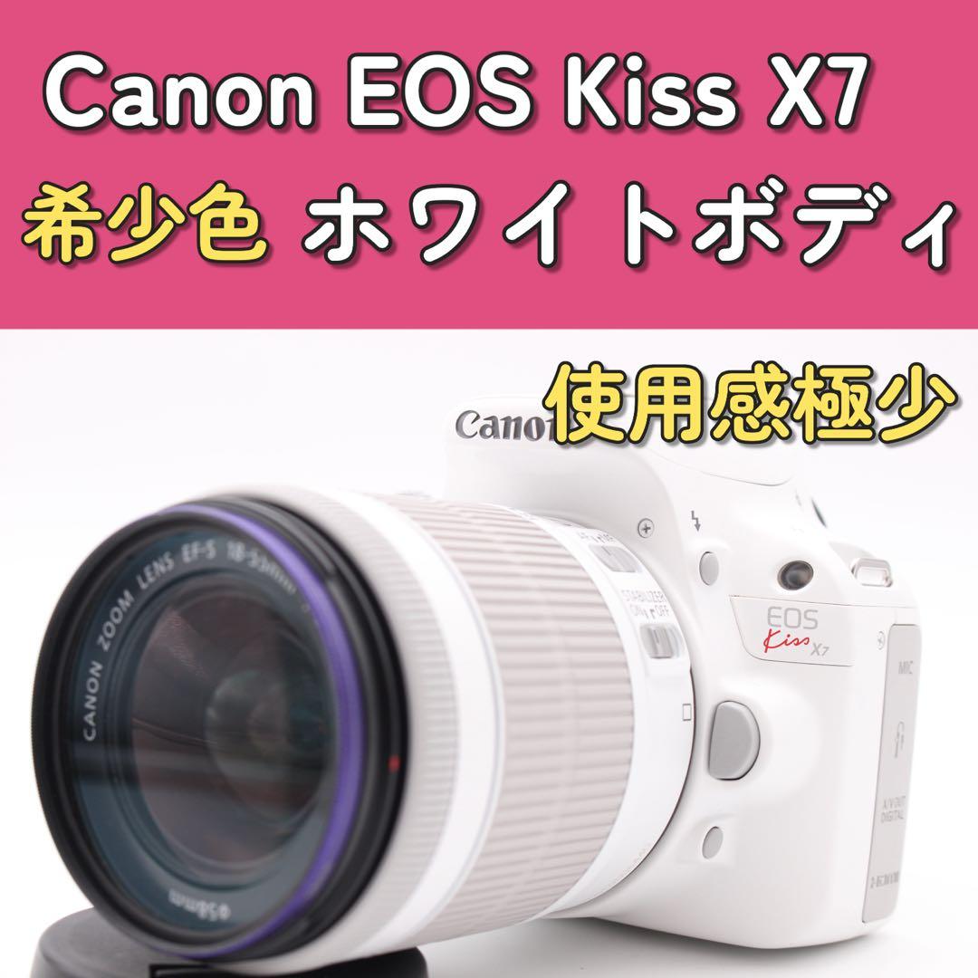 Canon EOS Kiss X7 ホワイトボディ　スマホに送れる一眼レフ　美品 キヤノン、一眼レフカメラ初のホワイトボディ--「EOS Kiss X7」に新色