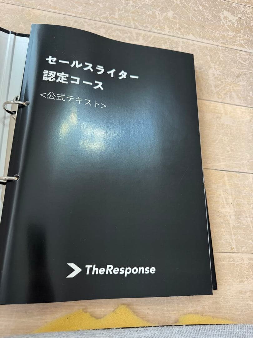 セールスライター認定コース＋テンプレート習得コース 高額2講座の