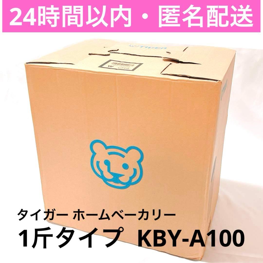 新品 タイガー IHホームベーカリー やきたて 一斤型 KBY-A100 81q5EnvJcHL.jpg_BO30,255,255,