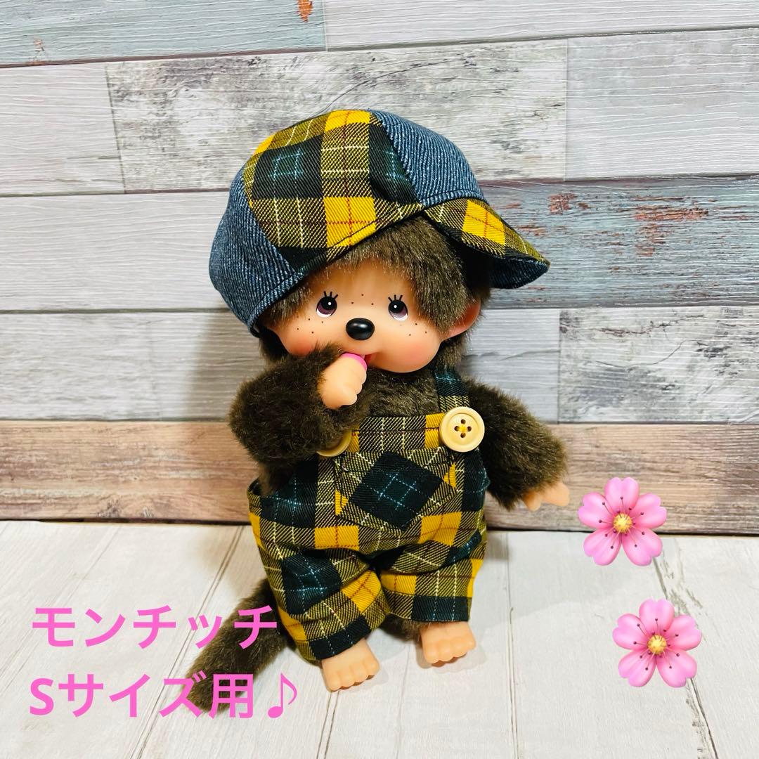 モンチッチ Sサイズ用 お洋服セット - メルカリ
