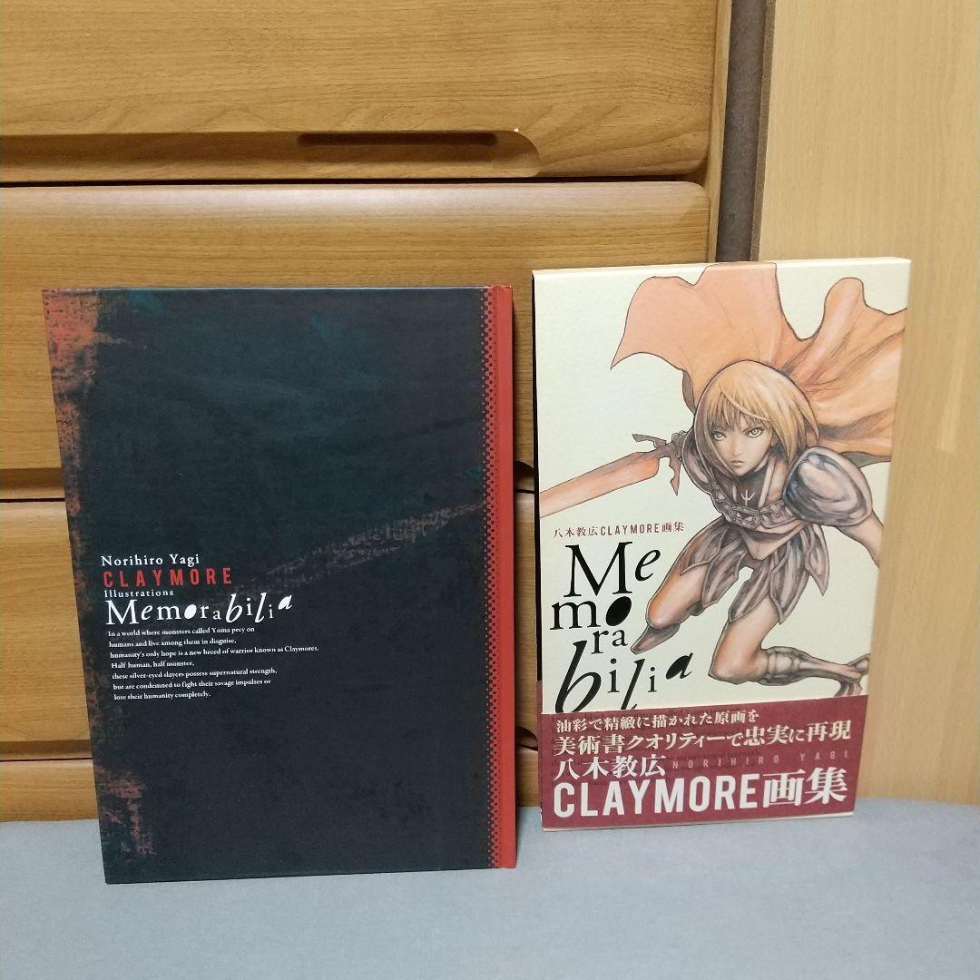 CLAYMORE画集 Memorabilia d01 CLAYMORE画集 Memorabilia 八木 教広 【初版】 - メルカリ