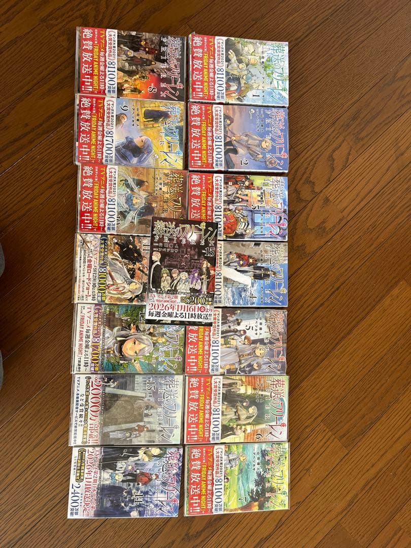 葬送のフリーレン全巻 Amazon.co.jp: 葬送のフリーレン 最新刊 1~15巻 全巻 セット : おもちゃ