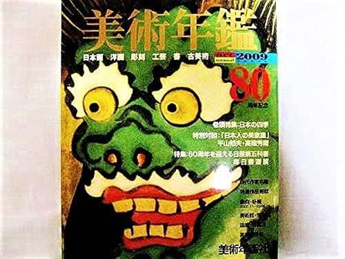 □ 画家本人出品 BU-ZONE 2022 10 L判サイズ □