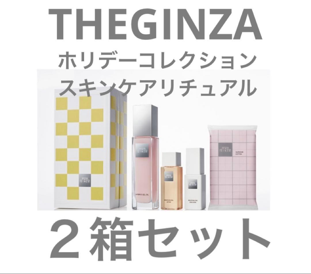 未使用❗️ ザ・ギンザ ホリデーコレクション 2箱セット 71WmPA5H4lL._AC_UF350,