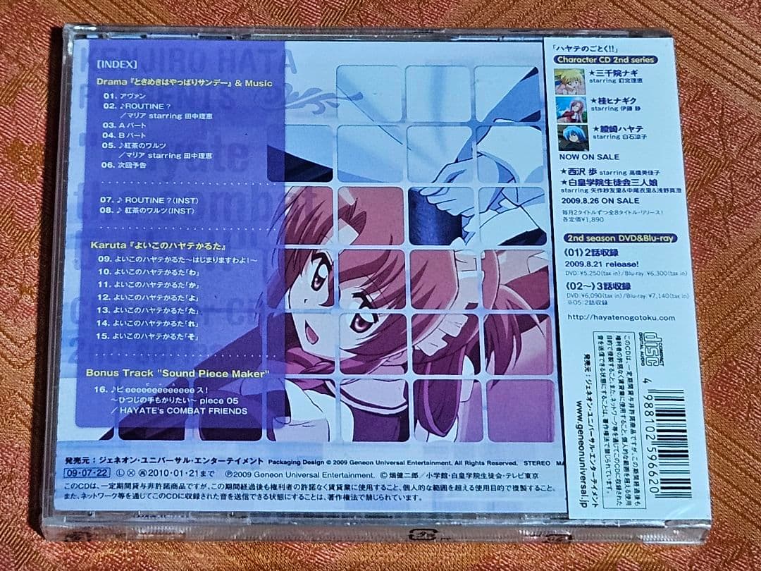 最終価格 「ハヤテのごとく!!」2ndシリーズCD 8枚 - メルカリ