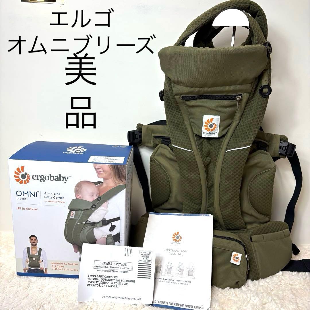 美品 エルゴベビー オムニブリーズ 抱っこひも オリーブグリーン 箱・説明書付き OMNI Breeze / オリーブグリーン | エルゴベビー オンラインストア