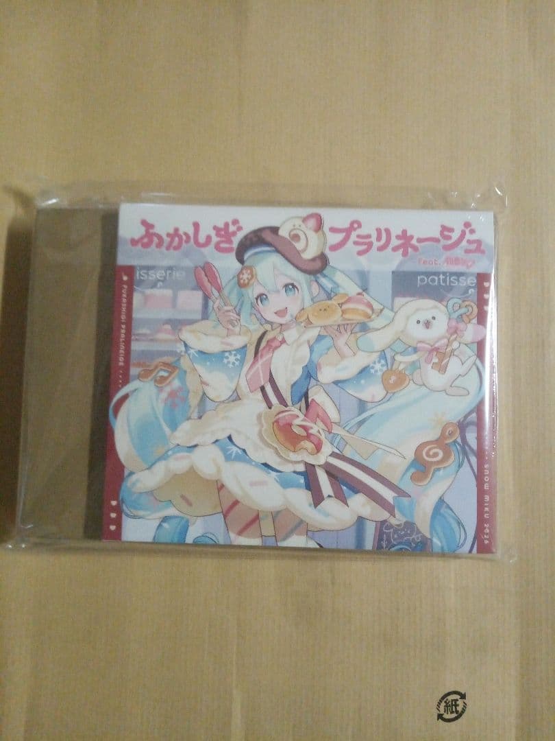 ふかしぎプラリネージュ feat. 初音ミク2層アクリルボード付限定盤 ふかしぎプラリネージュ feat. 初音ミク | 雪ミク スカイタウン