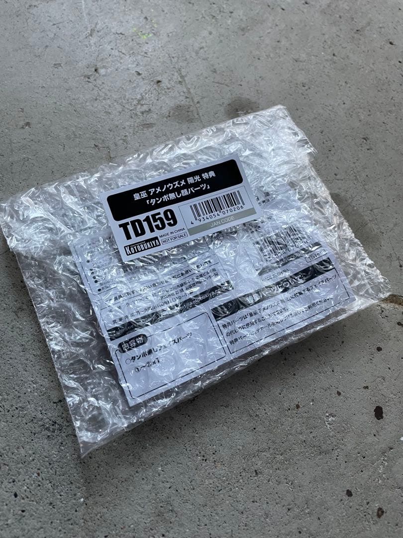 アメノウズメ メガミデバイス リボンと特典(クリアヘアーとフェイス