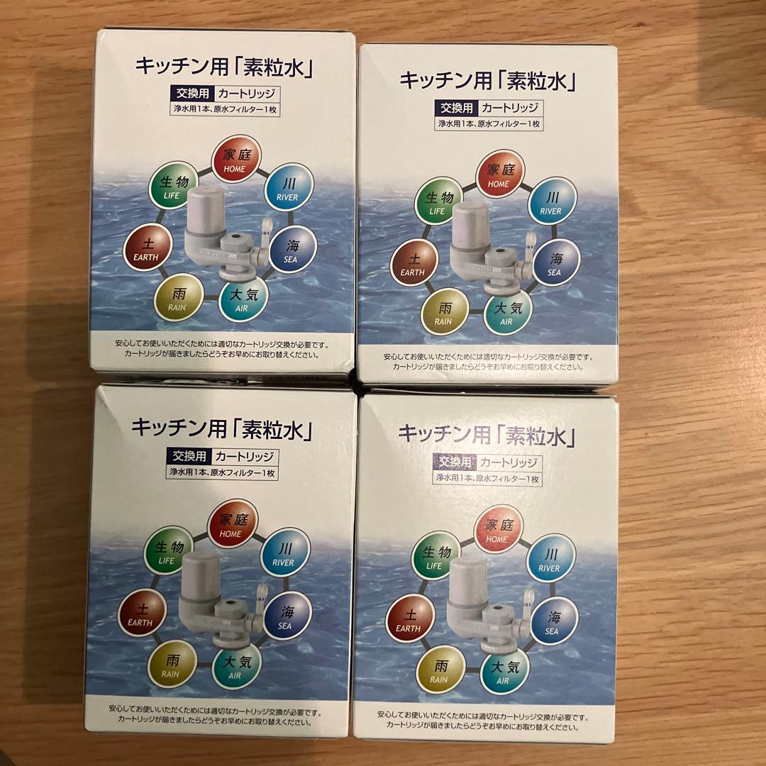 【素粒水】キッチン用浄水器カートリッジ4個セット 楽天市場】【特典付き】◇ 素粒水 を創る 浄水器 ・ワンウォーターECO