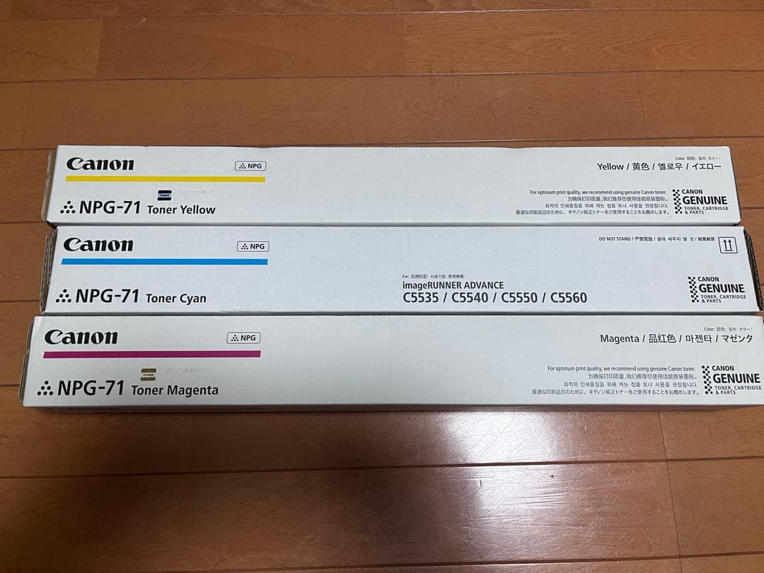 Canon NPG-71 純正トナーカートリッジ 3色セット キヤノン（Canon） CANON NPG-71トナー/NPG71 4色/ブラック/シアン