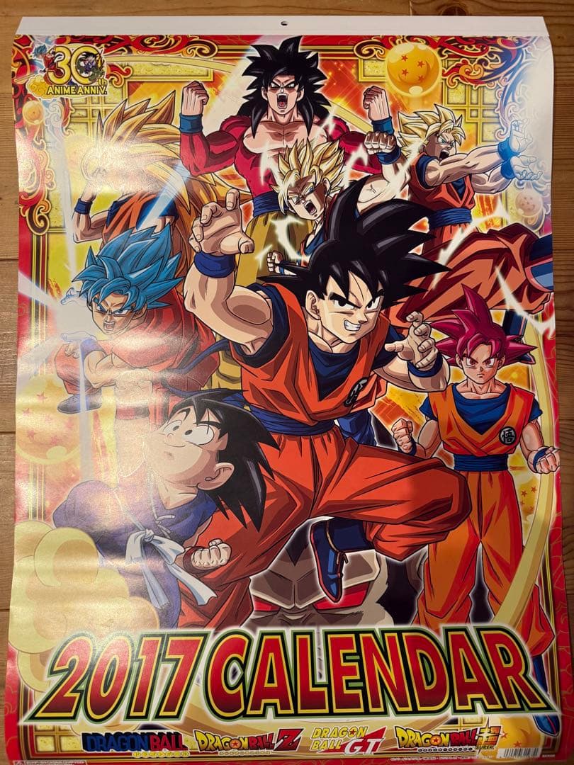 ドラゴンボール 2017年カレンダー 33160981241_9b7dcb141a_z.jpg