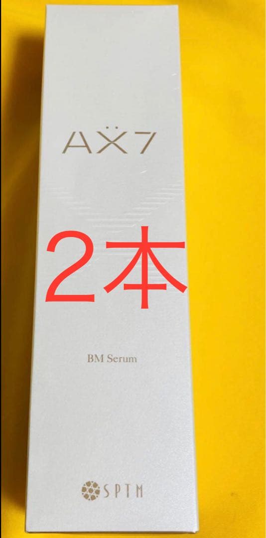 セプテム　SPTM エイ エックス セブン ビーエム セラム　2本 sptm セプテム ビーエムセラム 2本セット