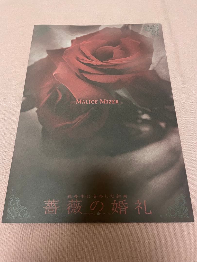 マリスミゼル 写真集など ３点セット