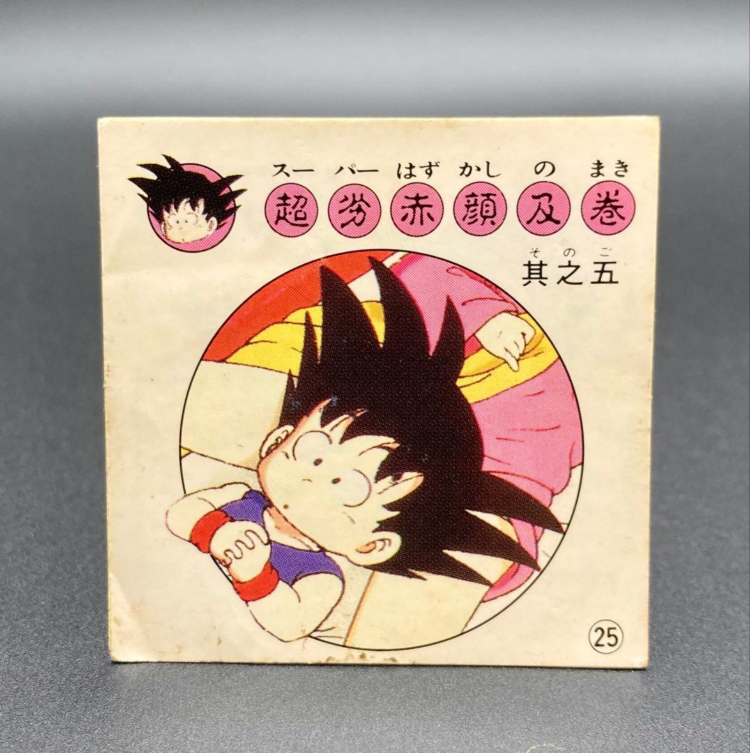 ☆*☆様 ナガサキヤ 新ドラゴンボール天下一可楽キャンディーシール No.25 ☆*☆様 ナガサキヤ 新ドラゴンボール天下一可楽キャンディーシール No