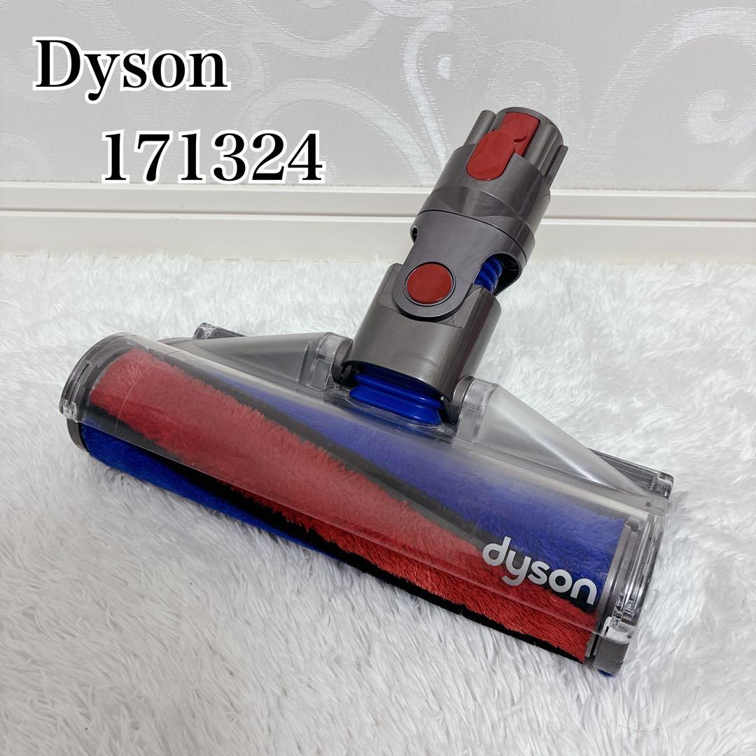 Dyson ダイソン　CY29 ヘッド　171324 掃除機 ソフトローラー 送料無料 dyson V4 純正品 171324 床用ヘット キャニスタータイプ