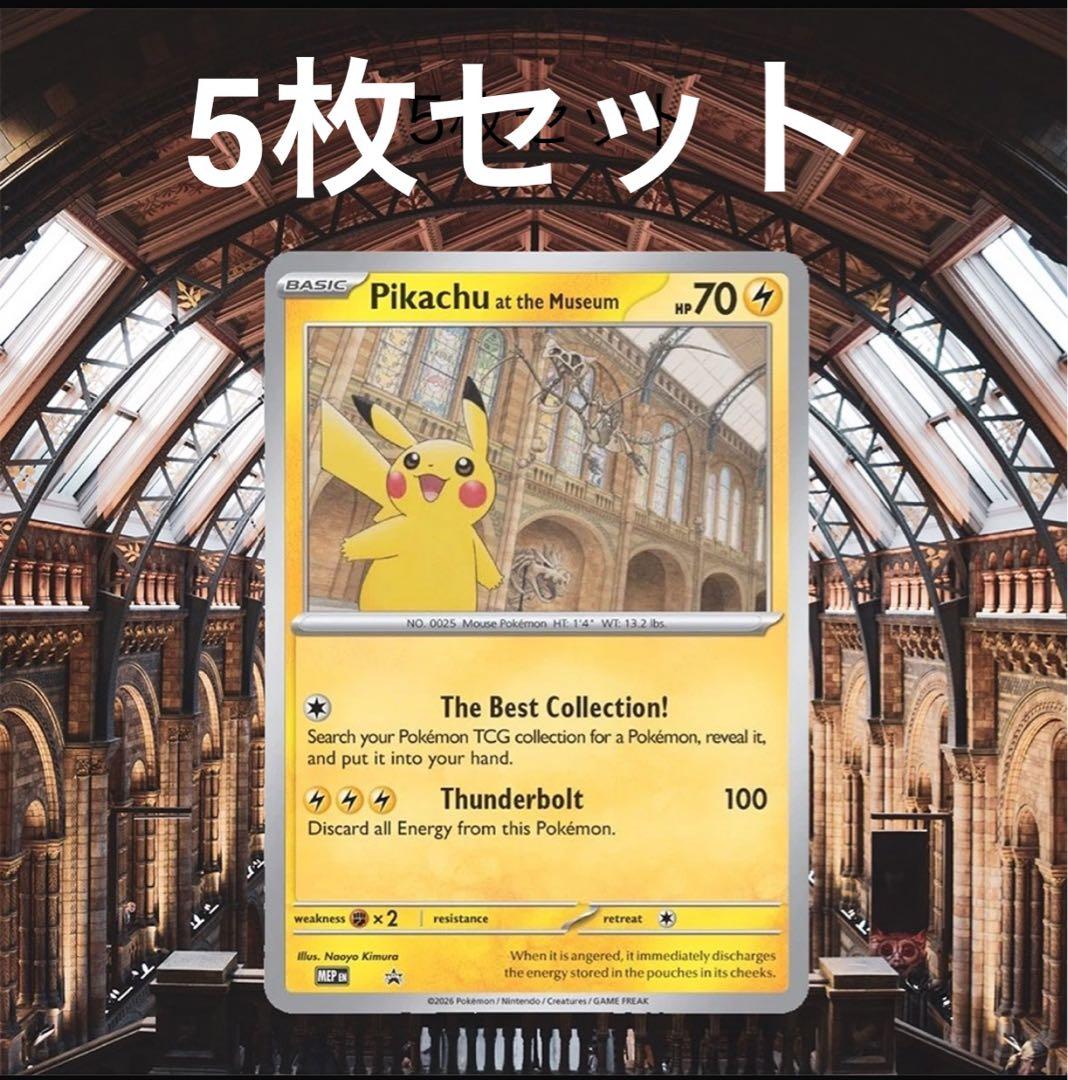 5枚セット ピカチュウ Pikachu at the Museum ロンドン Oversize Pikachu at the Museum Promo Card Revealed, for Pokémon x