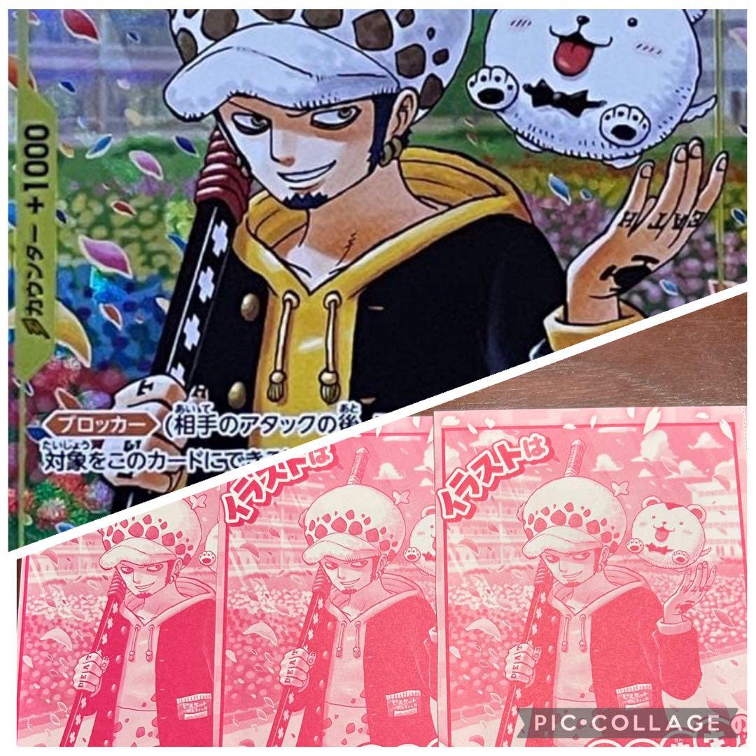 未開封】ワンピース学園 10巻 プロモカード トラファルガー・ロー 3枚