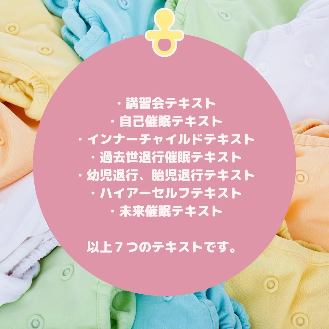 ★スピリチュアルリーダー養成: ヒプノとレイキと数秘術★独立、副業も可能！