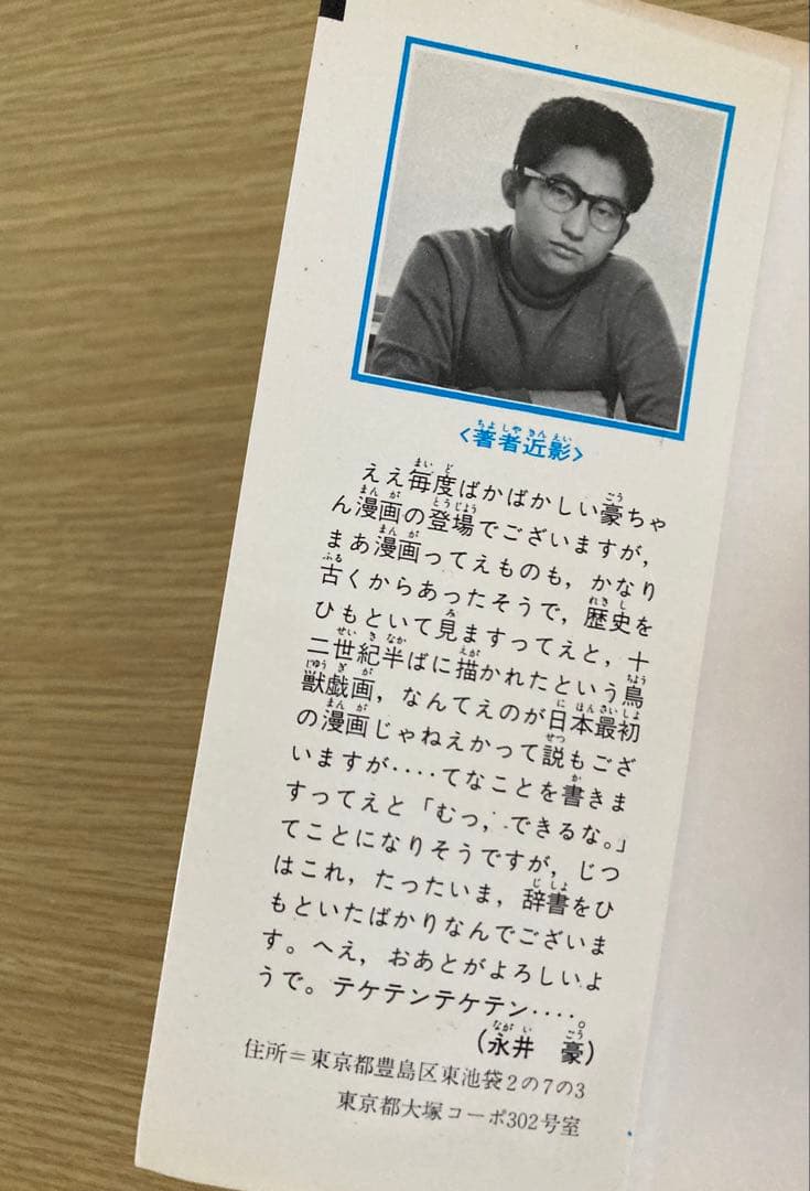 値下げ中！永井豪名作❣️全巻初版「キッカイくん」KCコミックス・当時