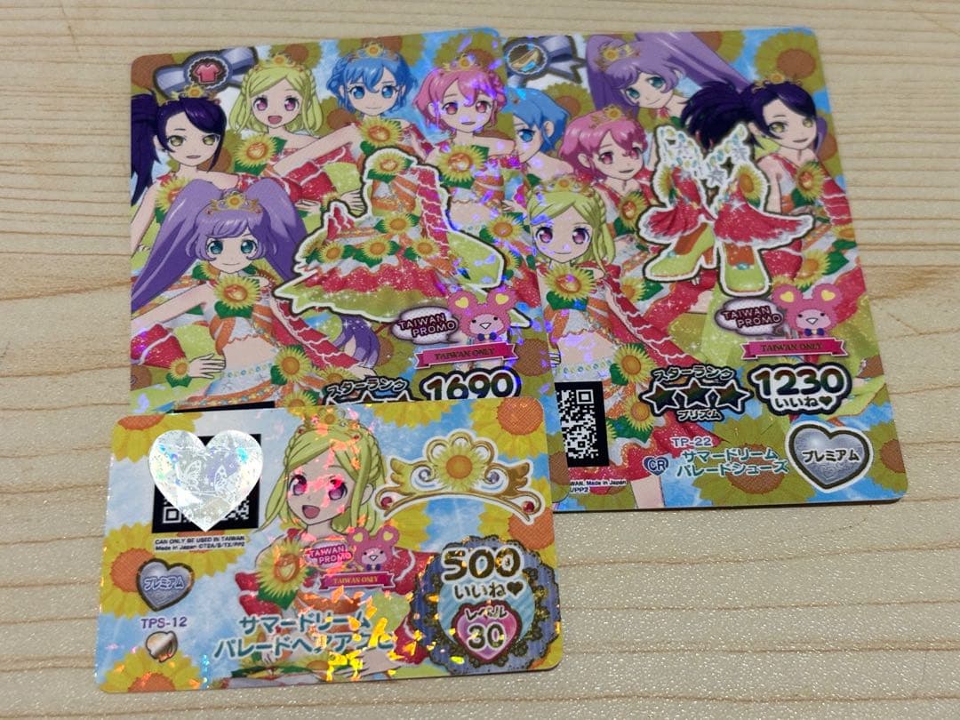 R*H様 プリパラ台湾版　裏アニメ版権絵　サマードリームパレード　ドレッシングフ R*H様 プリパラ台湾版 裏アニメ版権絵 サマードリームパレード