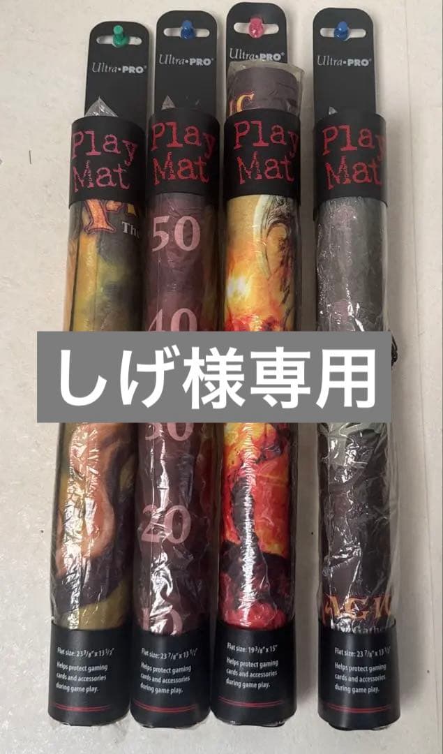 しげ、MTG Ultra PRO プレイマット 4枚セット ミントモール / MINT-WEB店 (ボックス通販) / Ultra・PRO MTG[Secret