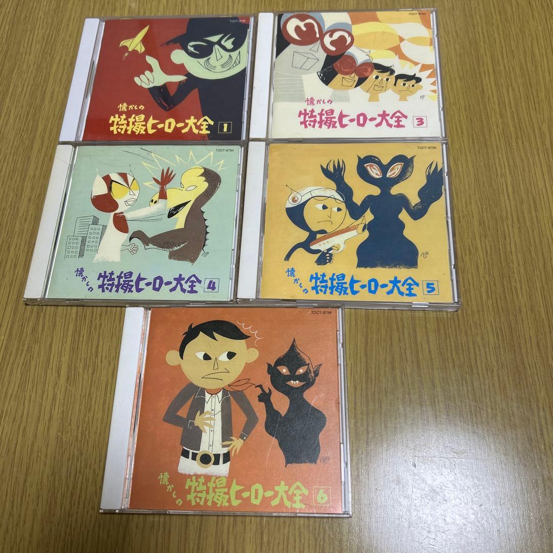 オリジナル版 懐かしの特撮ヒーロー大全1,3,4,5,6セット Amazon.co.jp: オリジナル版懐かしの特撮ヒーロー大全(6)1973~1975