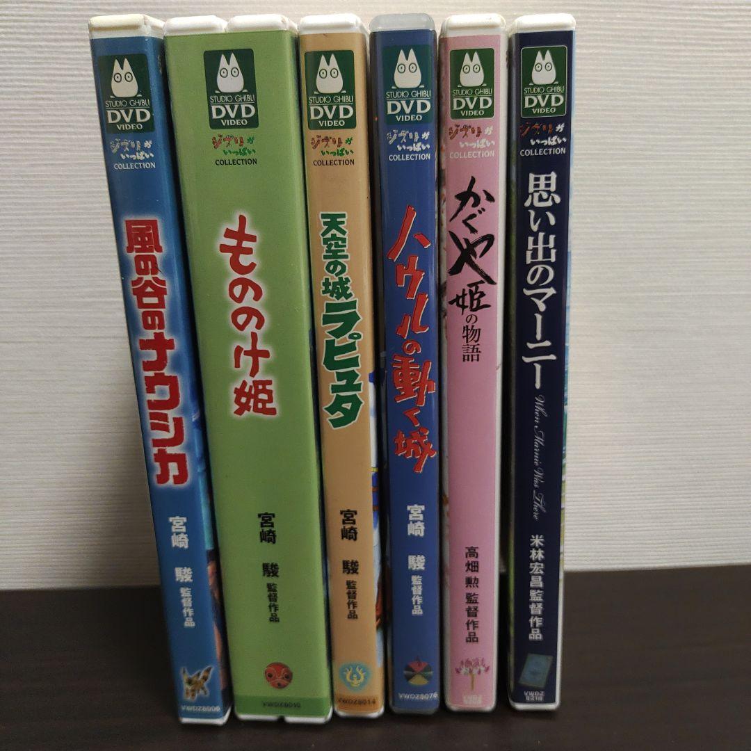 スタジオジブリ　特典DVD 6本セット　[本編再生できます] スタジオジブリ 特典DVD 6本セット [本編再生できます] - メルカリ
