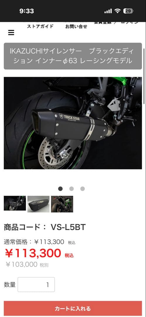 TRICK STAR IKAZUCHI サイレンサー Webike | TRICKSTAR トリックスター IKAZUCHI (イカヅチ) サイレンサー