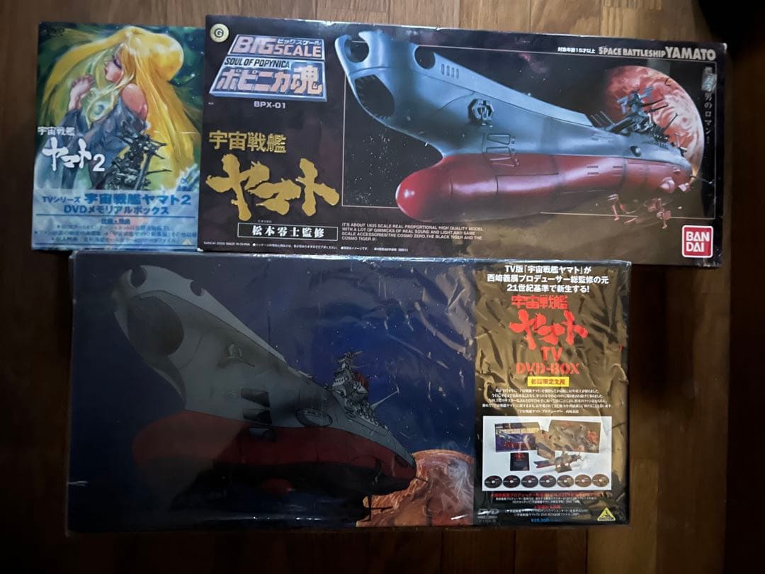 宇宙戦艦ヤマト TV DVD-BOX〈初回限定生産・7枚組〉 Amazon.co.jp: 宇宙戦艦ヤマト TV DVD-BOX( 初回限定生産) : 伊武雅之
