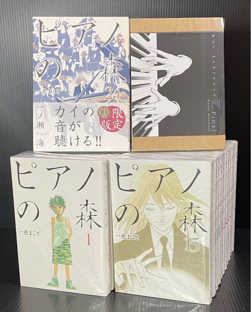 ピアノの森 全26巻セット ピアノの森 コミック 全26巻完結セット | 一色まこと |本 | 通販 | Amazon