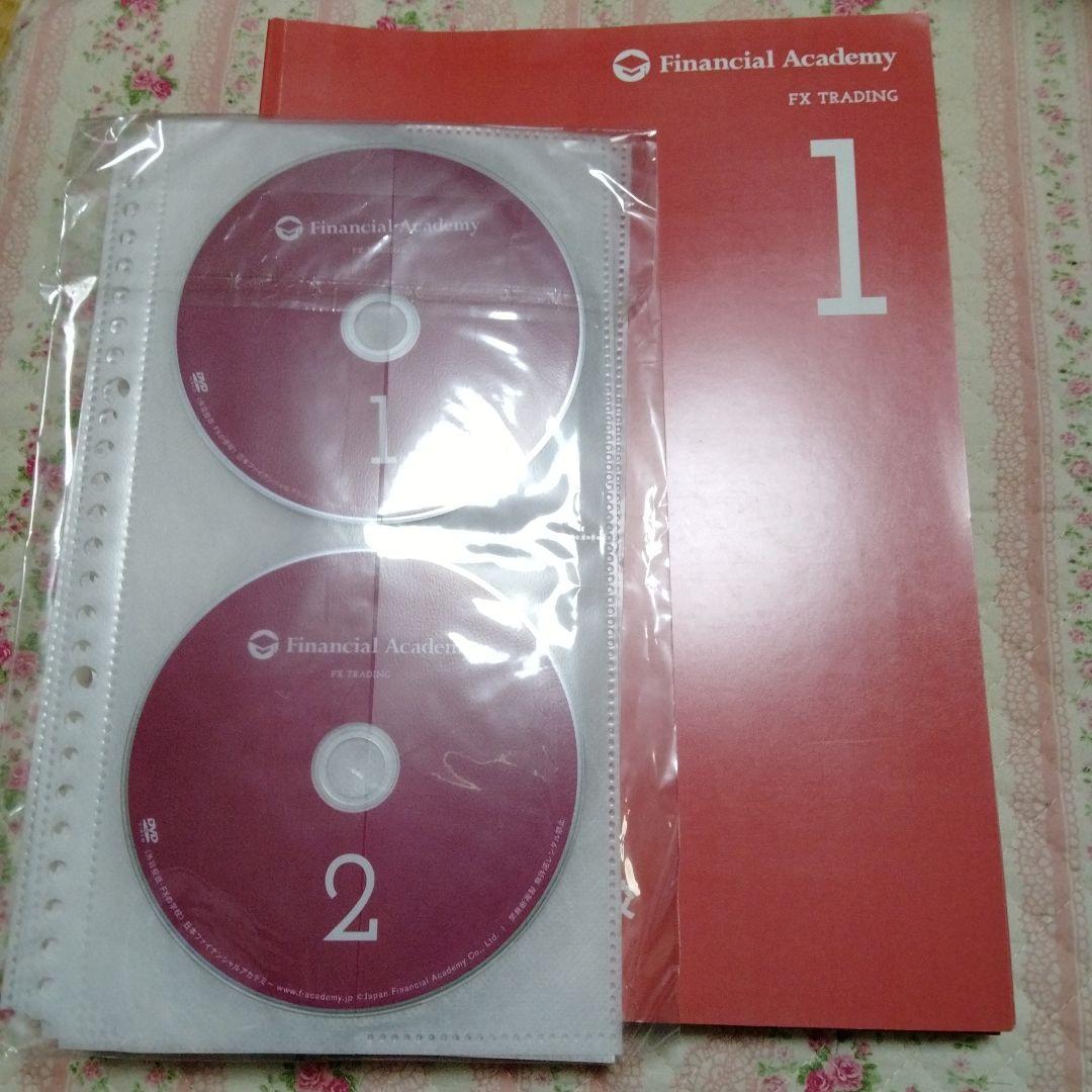 ファイナンシャルアカデミー　テキスト8冊とDVD10枚　外貨投資・FXの学校 さらに確実に儲けるための売り時・買い時が学べる! 株式投資の学校